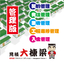 [IT Introduction Subsidy Eligible] Construction Estimation Support System 'Estimation Master Builder Management Version'