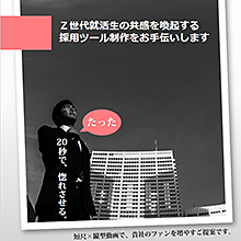 短尺×縦型動画｜20秒マジック動画サービス