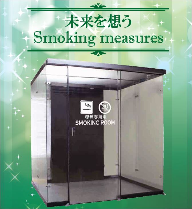 喫煙BOX【どこでも喫煙ブース】※令和3年度版助成金案内資料進呈