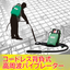 Cordless backpack high-frequency vibrator / Rental