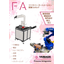 Factory Automation Proposal Catalog