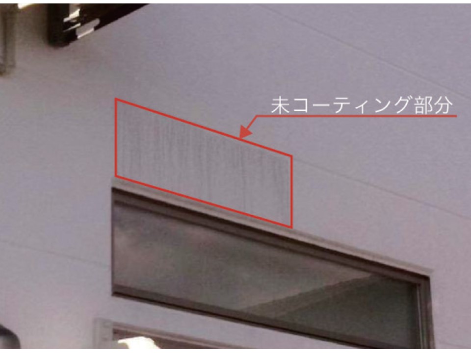 外壁材が雨水で自己洗浄！親水性コーティング材『XX50W』