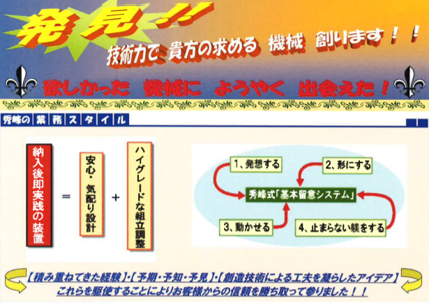 自動機のオーダーメイド