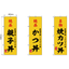 Promotional items: banner <bowl>