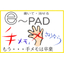 "e-PAD" [Memo & Drawing] - For children to adults - Logo printing available.