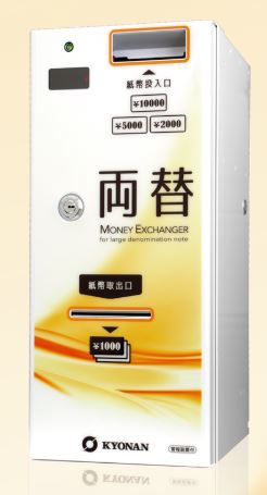 多機能両替機シリーズ『K631』