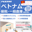 非居住者在庫管理も　ベトナムでの倉庫保管・運送サービス