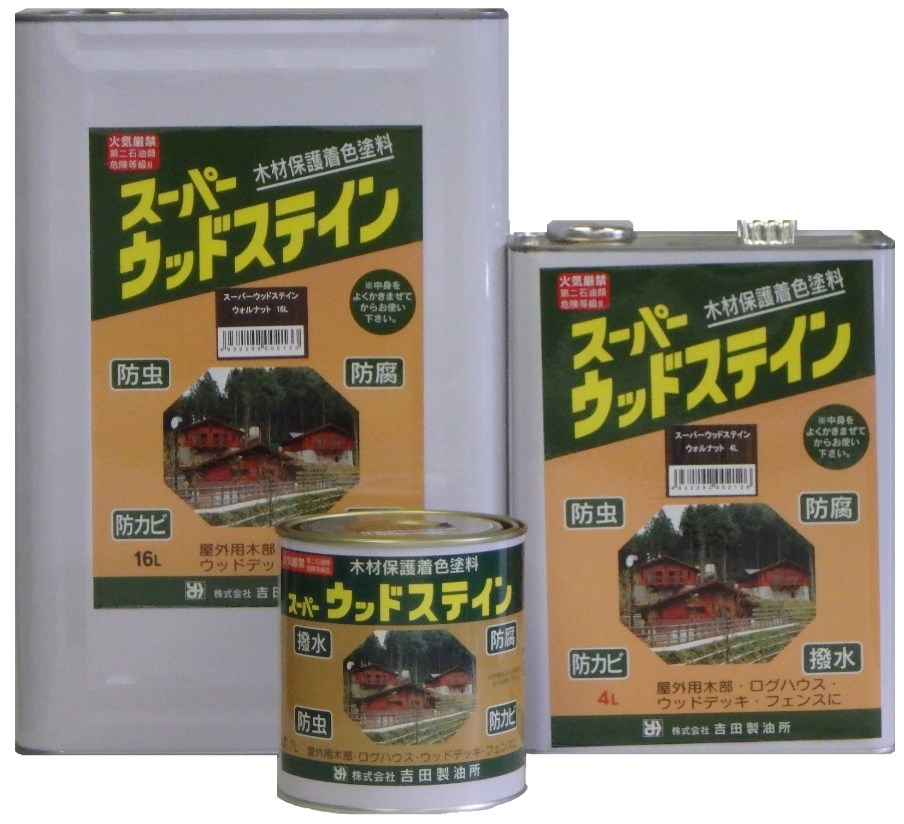 木材保護塗料『スーパーウッドステイン』