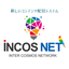 動画コンテンツ運用システム「INCOS NET」サービス開始
