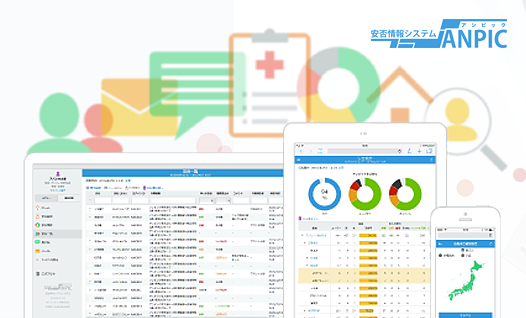 安否情報システム『アンピック』