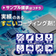 ■ フッ素コーティング剤 ■ 無料サンプル進呈中！