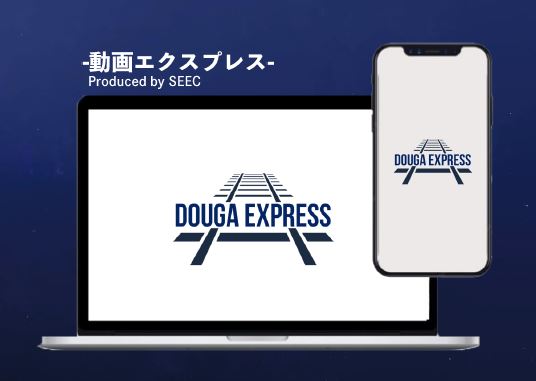 1本1万円～広告用動画制作サービス『動画エクスプレス』