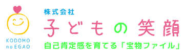 企業向け　講座『宝物ファイルベーシック講座』