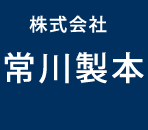 書籍製本サービス