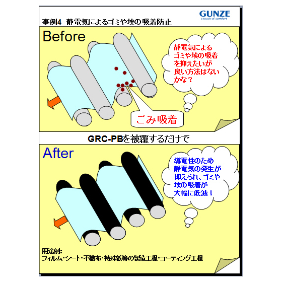 改善事例4.jpg