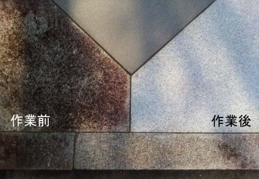 石材用コケ除去剤『コケスカット』