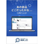 【資料】類似形状検索システム「SS4M」