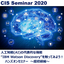 Hands-on seminar for IBM Watson Discovery