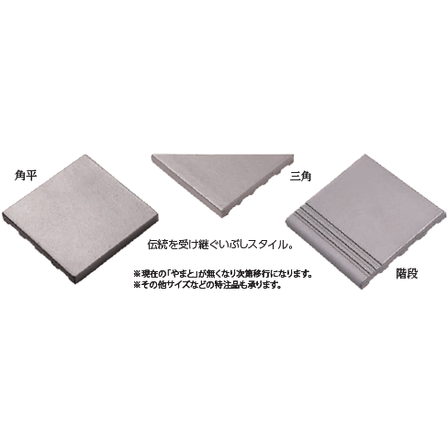 敷瓦1.png