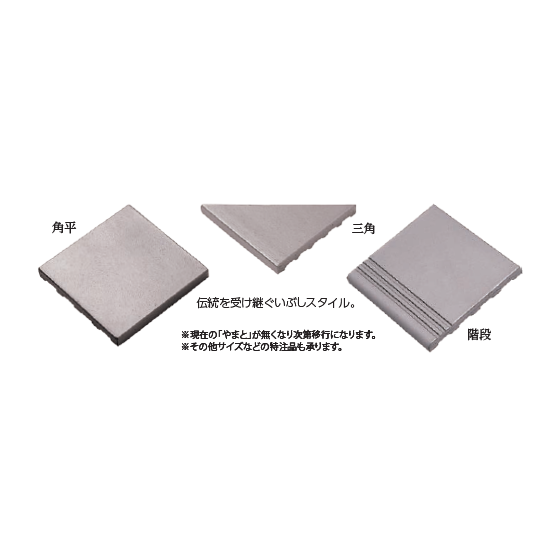 敷瓦1.png
