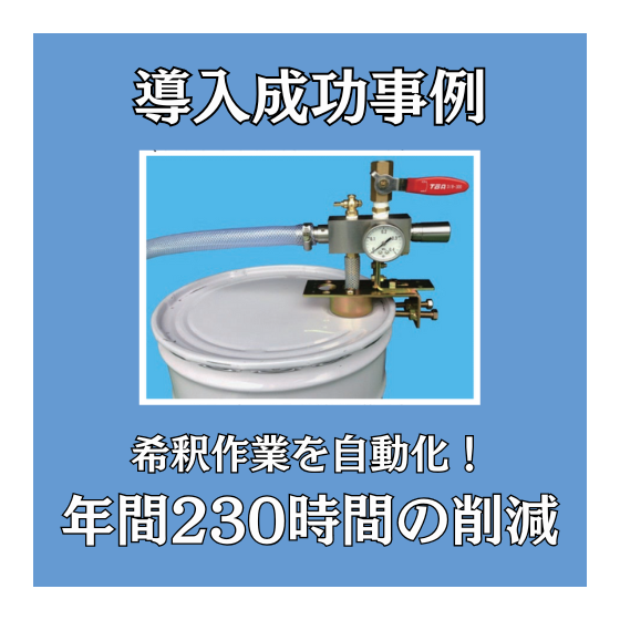 ヨコタ工業様成功事例イプロス表紙.png