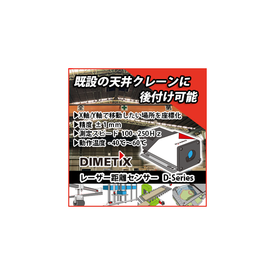 2023ホイストクレーン特集.png