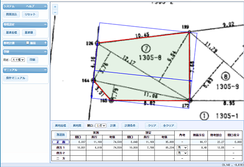画地計測サービス