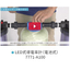 [Video Introduction] LED Conductivity Meter (Battery Operated) 7771-A100