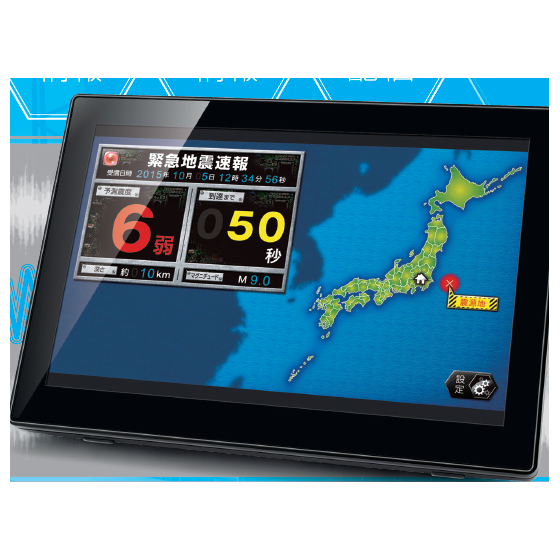 株式会社ニシハタシステム_緊急地震速報発報端末『地震の見張り番Touch』.png