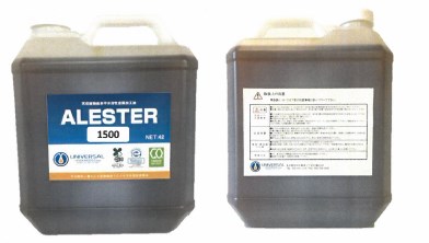 【資料】農業・林業向け『ALESTER』のご提案