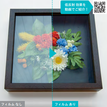 特殊機能フィルム