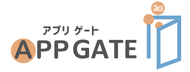 多機能搭載オリジナルアプリ『アプリゲート』