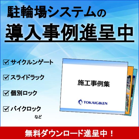 災害モバイル充電ステーション「 ルミナガード 」 Be-kan | イプロス