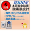Explosion-proof oxygen concentration meter Model 210BX/2010BX (Galvanic type)