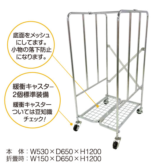 運搬用ワゴン『トールキャリー』