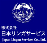 証明翻訳サービス