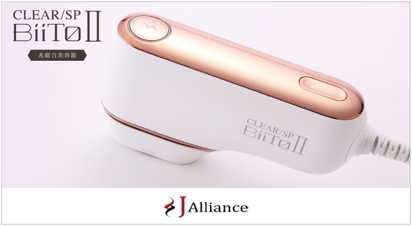 【資料】光総合美容器『BiiTo II』