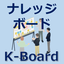 Knowledge Board "Accela K-Board"