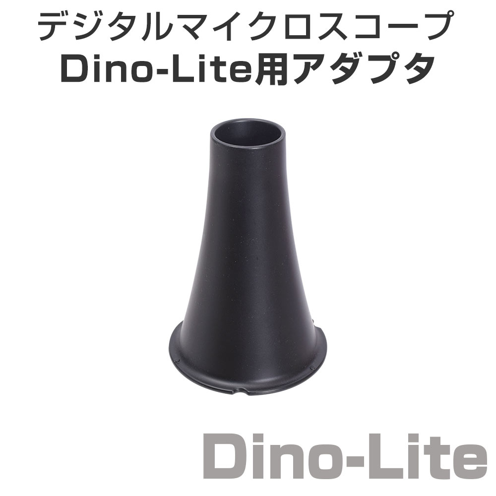 デジタルマイクロスコープ Dino-Lite用スタンド | サンコー - Powered