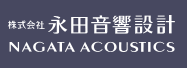 音響設計サービス
