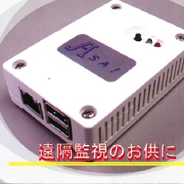 データ収集・監視システム