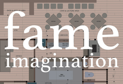 有限会社フェイムイマジネーション　事業紹介