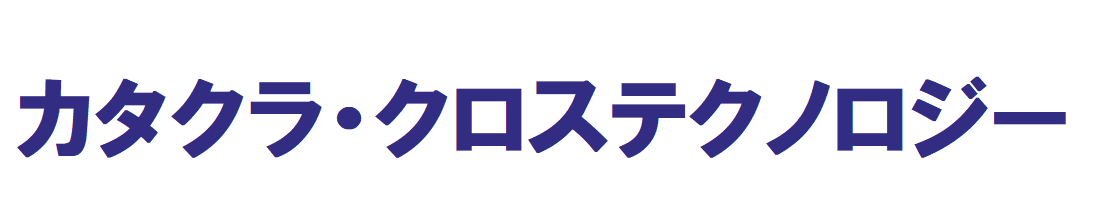 受託開発サービス