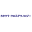 受託開発サービス