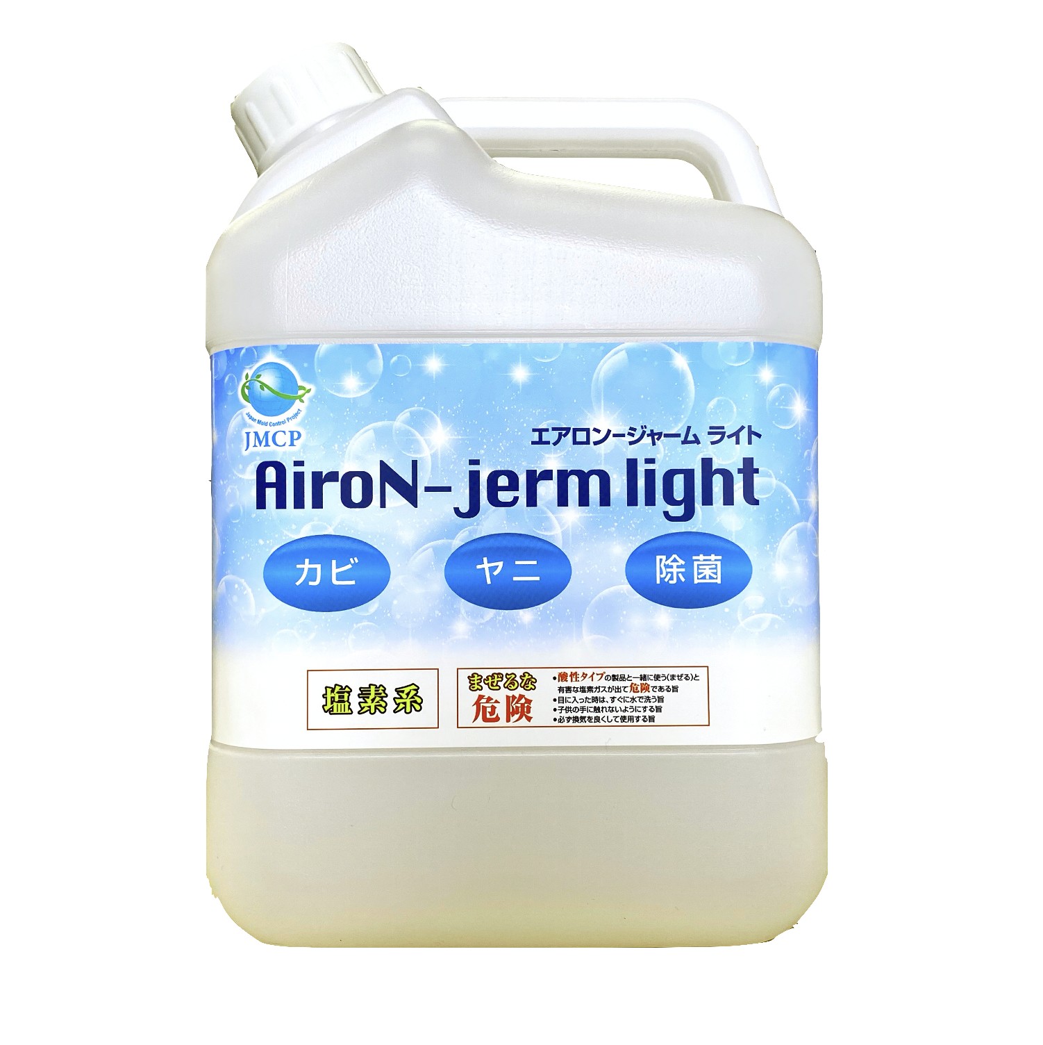 除菌洗浄剤『エアロンジャームライト』