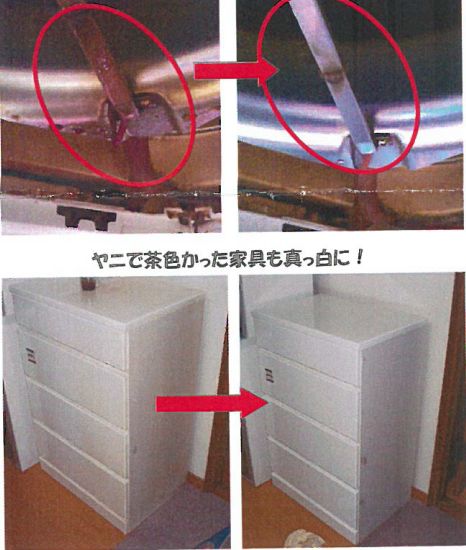 【洗浄例】『スーパーふしみーず pH13』