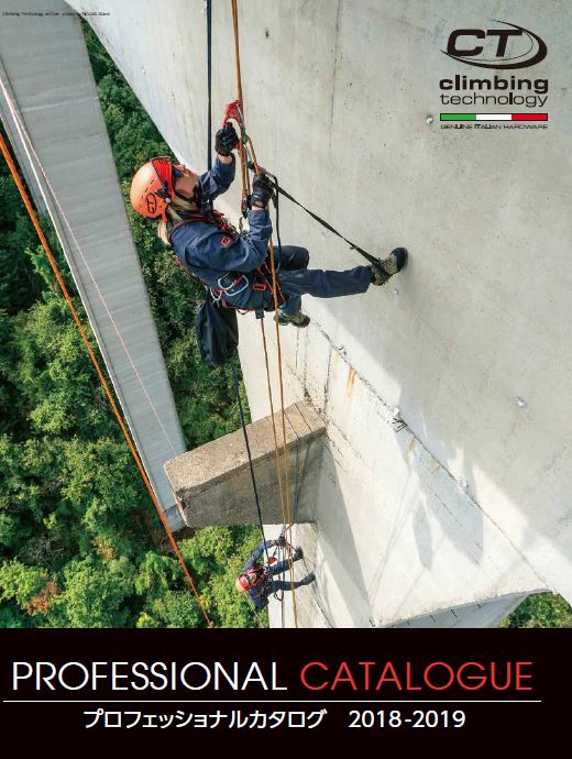 作業用品　製品カタログ