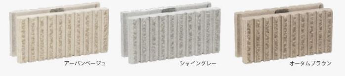 化粧ブロック『JUSTY(ジャスティ)』 | イプロス