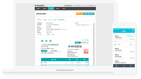 クラウド見積・納品・請求書サービス『Misoca(ミソカ)』