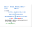 船体構造力学の技術資料『座屈とは？（その2）』
